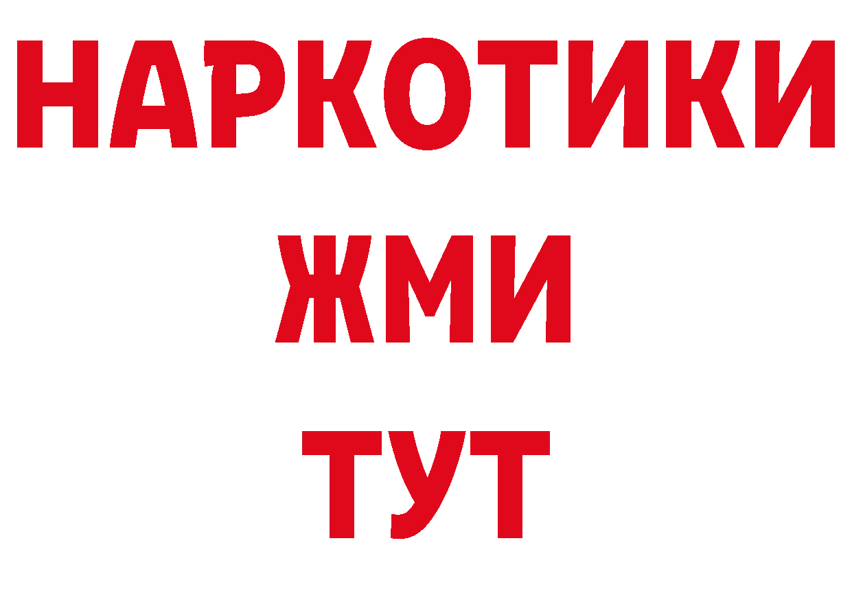 Продажа наркотиков даркнет наркотические препараты Туапсе