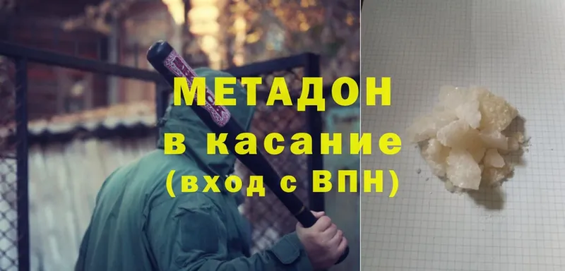 Метадон methadone  Туапсе 